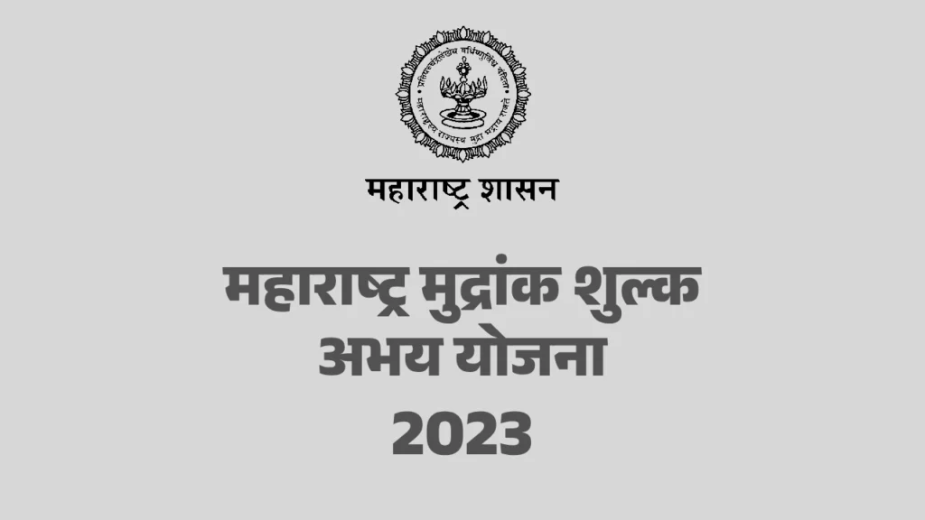 Maharashtra-Stamp-Duty-Abhay-Yojana-A-Lifeline-for-Defaulters